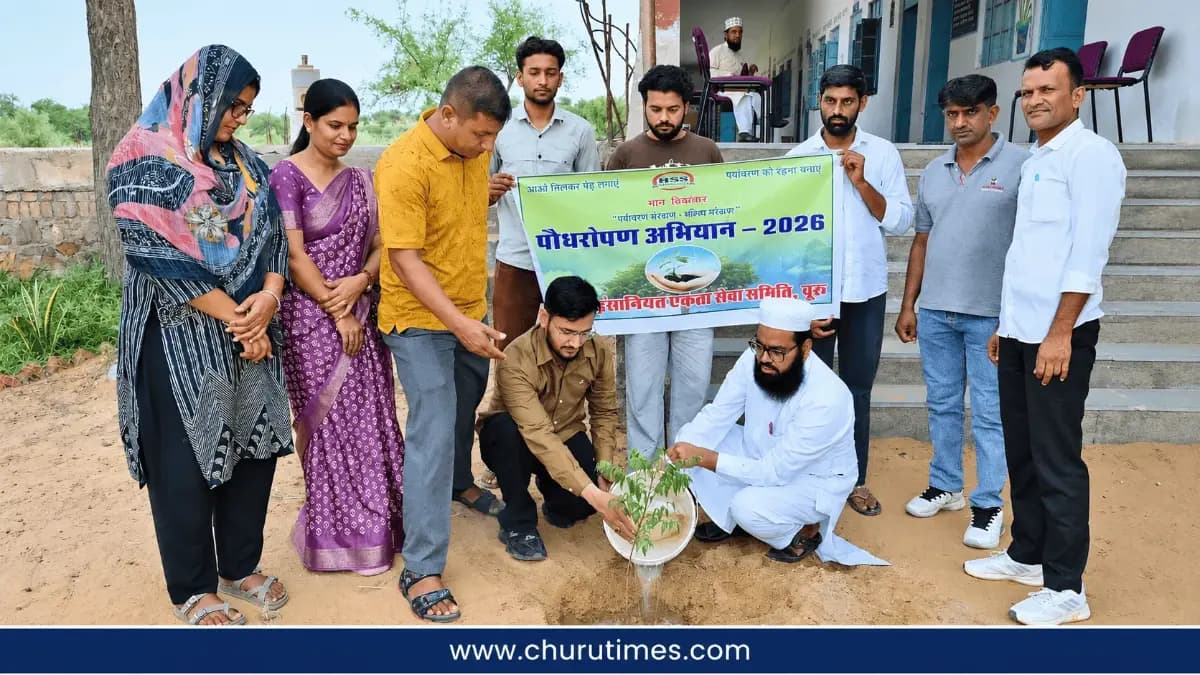 चूरू में सात दिवसीय पौधरोपण अभियान शुरू, 400 से अधिक पौधे लगाने का लक्ष्य