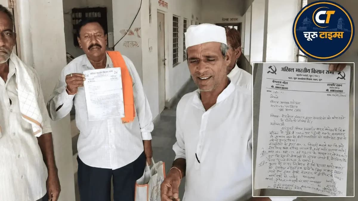 कलेक्ट्रेट सर्किल पर यात्रियों को उतारने का आरोप, किसान सभा ने चूरू रोडवेज को सौंपा ज्ञापन