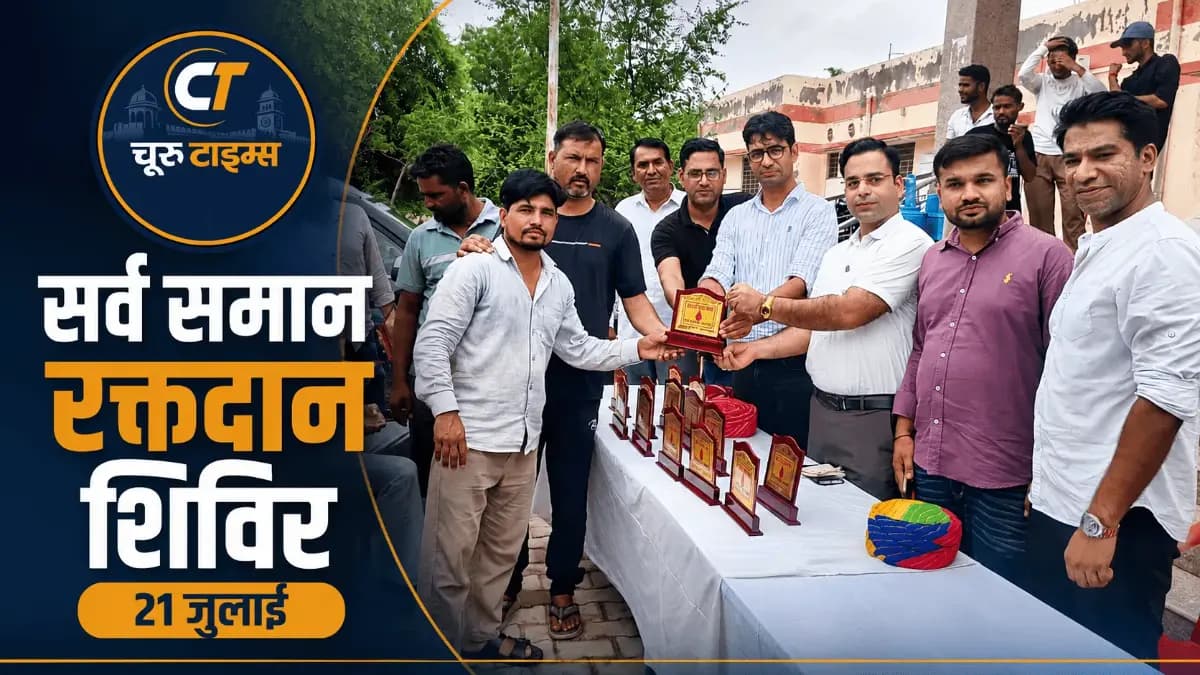 झारिया में सर्व समाज रक्तदान शिविर संपन्न, 100 से अधिक यूनिट रक्त संग्रह