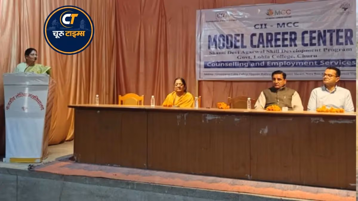लोहिया कॉलेज के मॉडल करियर सेंटर में 900 नामांकन, 700 से अधिक प्लेसमेंट का दावा