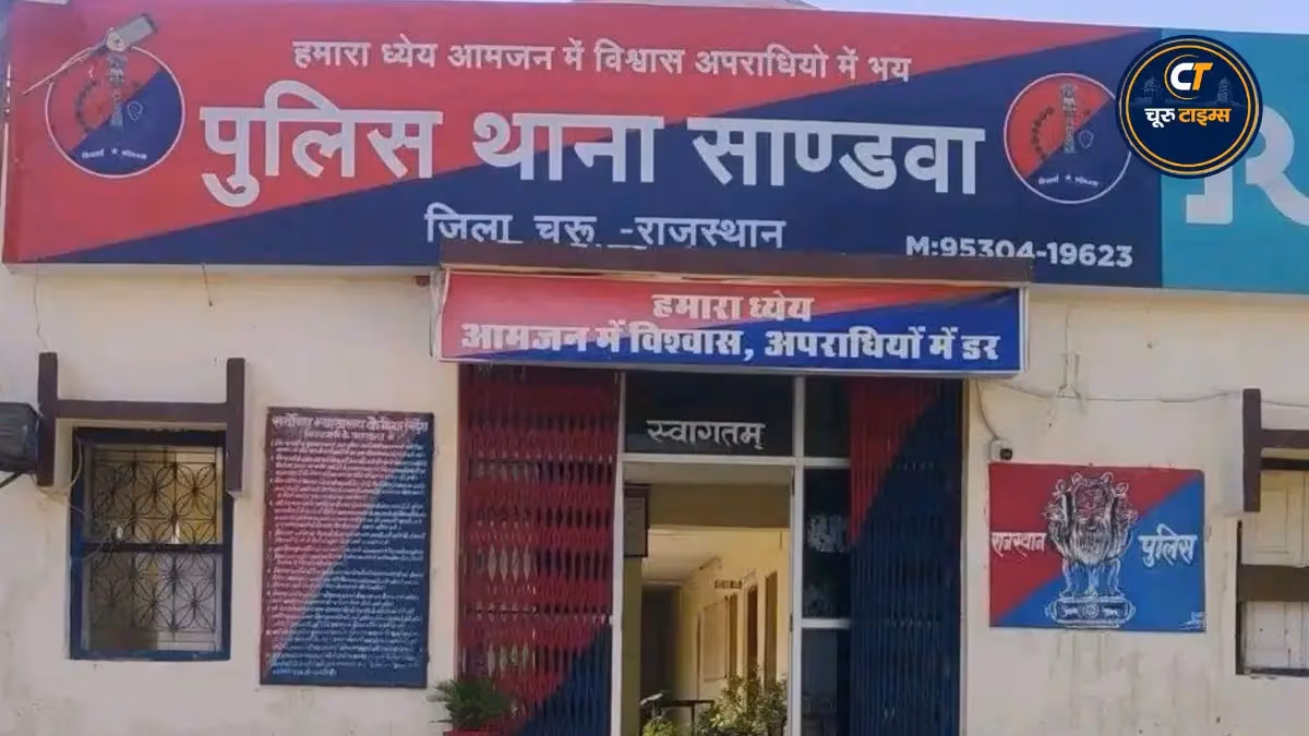 सांडवा थाना क्षेत्र में में शिक्षक पर नाबालिग से दुष्कर्म का आरोप, ग्रामीणों ने स्कूल पर जड़ा ताला