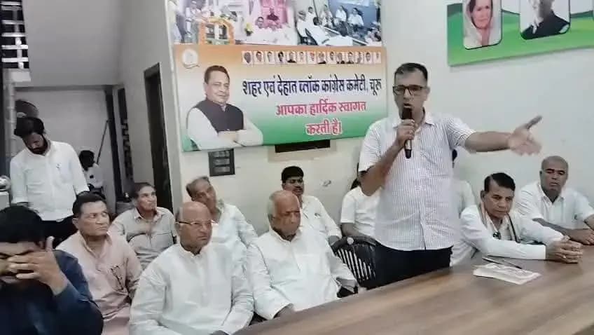 चूरू में निकाय चुनाव को लेकर कांग्रेस की बैठक, बूथ प्रबंधन पर मंथन