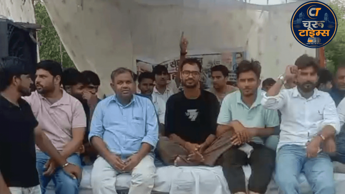 Churu News: लोहिया महाविद्यालय के बाहर छात्रों के आमरण अनशन को मिला कांग्रेस का समर्थन, पीसीसी सचिव मुश्ताक खान पहुंचे धरना स्थल
