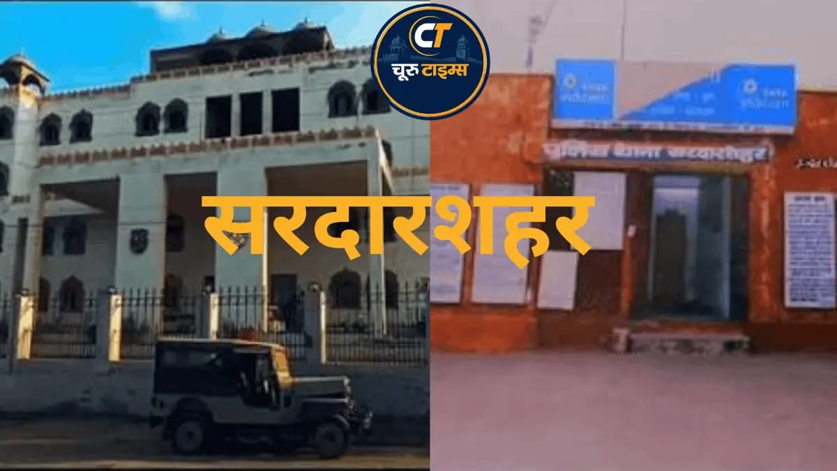 चूरू के सरदारशहर में कार से 144 ग्राम हेरोइन बरामद, 23 वर्षीय आरोपी गिरफ्तार