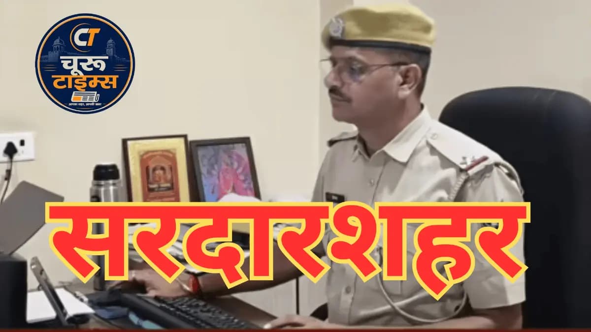 सरदारशहर में होटल-ढाबों और कैफे पर पुलिस कार्रवाई, लोग शांति भंग में गिरफ्तार