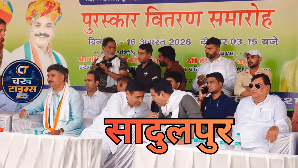 सादुलपुर में स्व. सतीश पूनिया की प्रथम पुण्यतिथि पर खेल महोत्सव का समापन