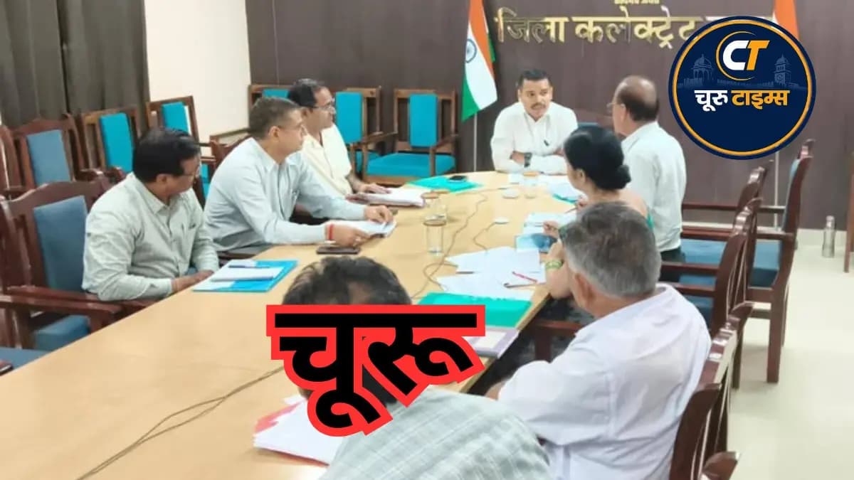 चूरू में कम प्रदर्शन वाले स्कूलों की होगी नियमित समीक्षा, नामांकन और मिड-डे मील पर भी फोकस