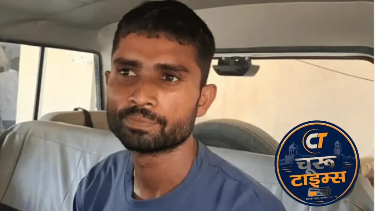 गिरफ्तारी वारंट पर लाधड़िया गांव से आरोपी गिरफ्तार, कोर्ट ने भेजा जेल