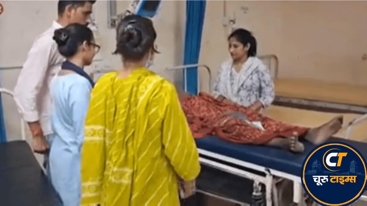 चूरू में लाल घंटाघर के पास घायल मिली अज्ञात महिला, अचेत हालत में भरतिया अस्पताल पहुंचाया